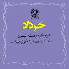 خردادیا لایک کنن