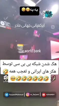 هک شدن شبکه بی بی سی توسط هکرهای ایرانی....