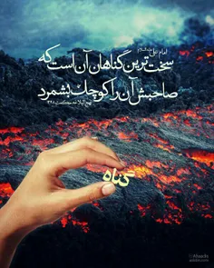 #امام علی(ع):