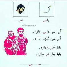 #شهید_حججی.       #شرف.      #غیرت