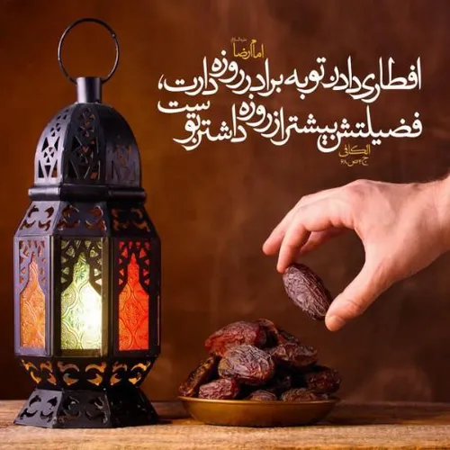 حدیث رمضان🌙