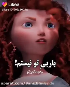 باربی تو نیستم!