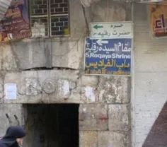 یا رقیه