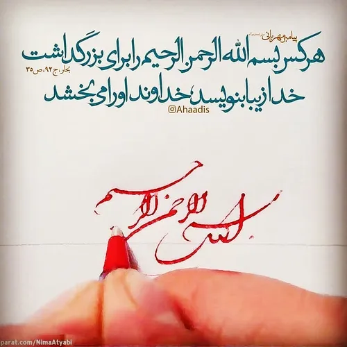 عاشقانه