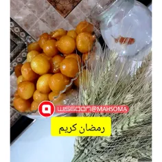 رمضان کریم 