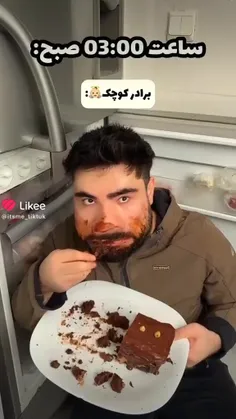 برادر کوچیکه فقط یا درحال خوردنه یا درحال ادم فروشی😂🗿