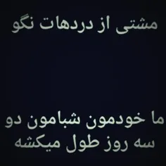 هه درد