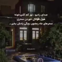 ✨دعای سحر✨