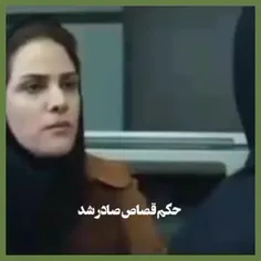 +چون‌مقتول‌زن‌هست‌و‌قاتل‌مرد، باید 