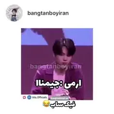 خاستگاری ارمی لز جیمین 😂😶😐بچم زن نمیخواد خب