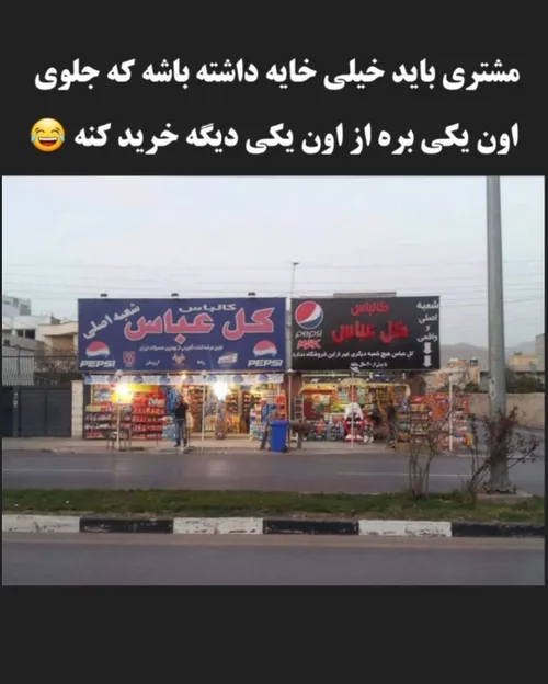 شعبه اصلی کدومه ؟😂😂😂😉😉😁😁