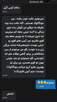 ممنون که بهم دلداری دادی