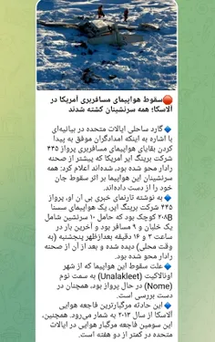 این چندمین بار توی این ماه هست که اینجور اتفاقات برای آمر