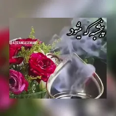 پنجشنبه