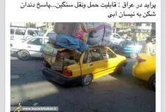 اندر حکایت پراید..