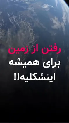 چ حسی داره؟