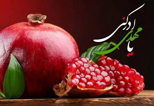 🍃 🌹 یلدارااین گونه تعریف کنیم: