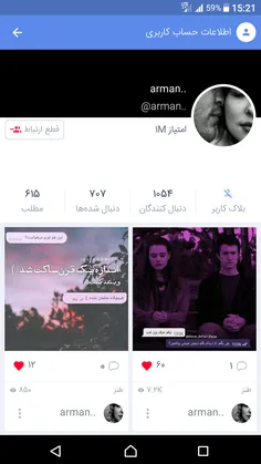 به پیج دوستم دعوتین @arman..