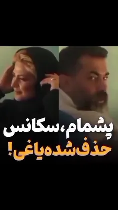 این سم به یاغی هم رسید 😂😂

 