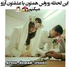 این لحظه رو واسه همه آرزو میکنم... 😍 😍 