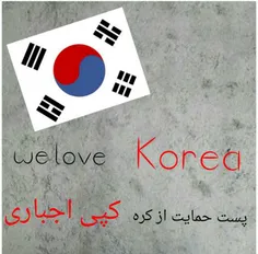 we love korea