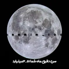 ماه شما کدومه؟