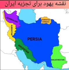 نقشه تجزیه ایران | نقشه خاورمیانه جدید
