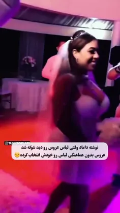 منم اگه بودم شوکه میشدم این چه لباسی یه آخه 😑🥴