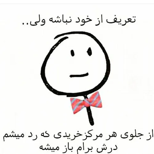 اینجوریاست