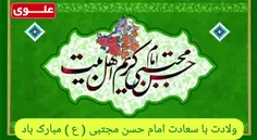 🌼شکر خدا که نوکر ارباب حسن شده ایم🌼