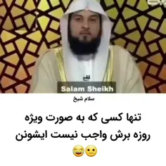 طنز ماه رمضان