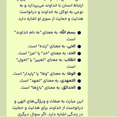 ایات اللهی اموزنده........