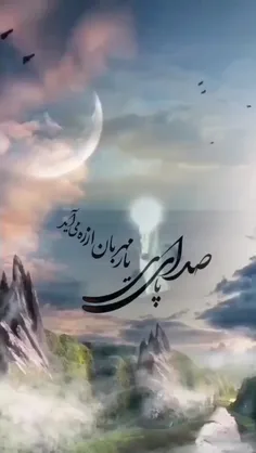 سلام ای حضرت یار