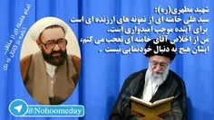 #نظر #بزرگان درباره #امام_خامنه_ای 