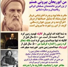 خطر و زیان هنرمند و نویسنده  مزدور برای جامعه از دیدگاه ابوریحان بیرونی