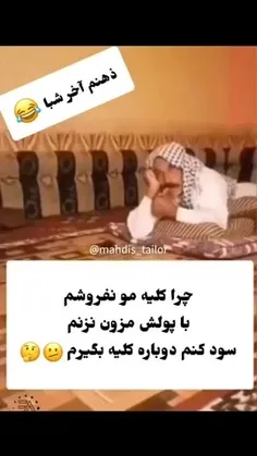 ذهنم آخر شبا