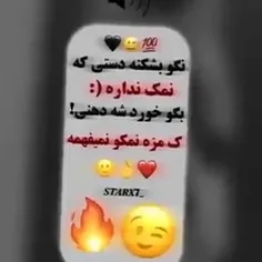 اعصابم مثله چشمام سگ داره😉👌🏻