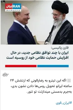 #قوی_شدیم