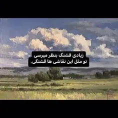 تو مثل این نقاشی ها قشنگی:)))