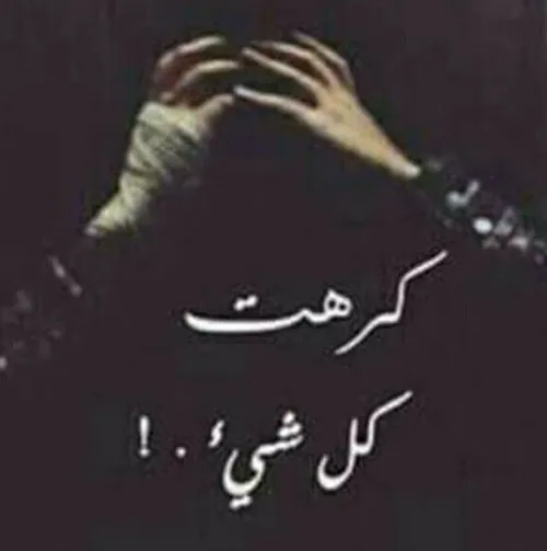 کـــــل شــــے..!