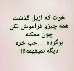 اره جونم