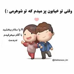 ای جون دلم 