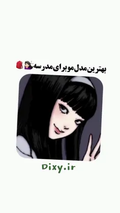 بهترین مدل مو برای مدرسه >>>★