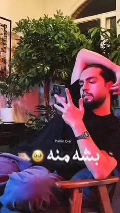 بشه منه🥺🤏🏻