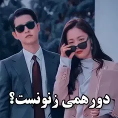 دورهمی زنونست؟؟؟🤣