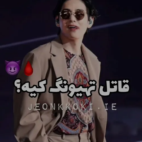 حالا اگر تونستین پیداش کنید😂😈