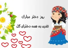 ببخشید دیر شد:-*:-*:-*:-*