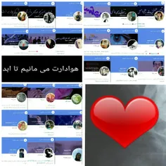 همه تون در قلب منین تا ابد مهربونا❤ ❤ 🌷 🌹 🎤 🎹 ✔ 