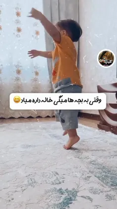 وقتی به بچه ها میگی خاله داره میاد✌️🤪😁🕺💃💃💃👯💃💃💃