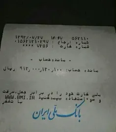 این عکسم از موجودی حسابمه 